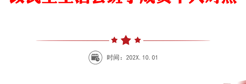 2021巡视整改专题民主生活会领导班子成员对照检查材料（巡察整改对照检查材料，巡视整改民主生活会班子成员个人对照检查）