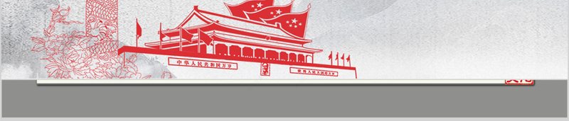 2018党政党建汇报通用PPT模板