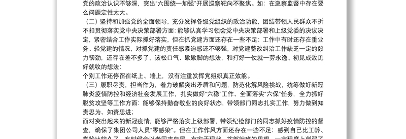 交通运输综合执法干部队伍建设 党课讲稿3篇