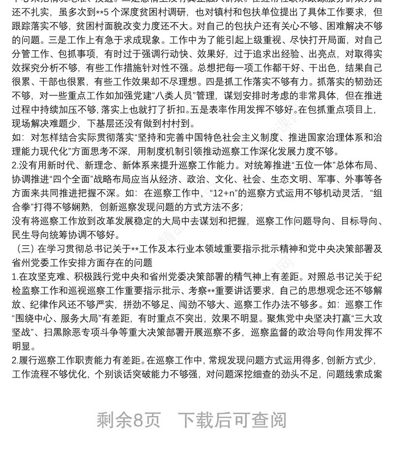 交通运输综合执法干部队伍建设 党课讲稿3篇