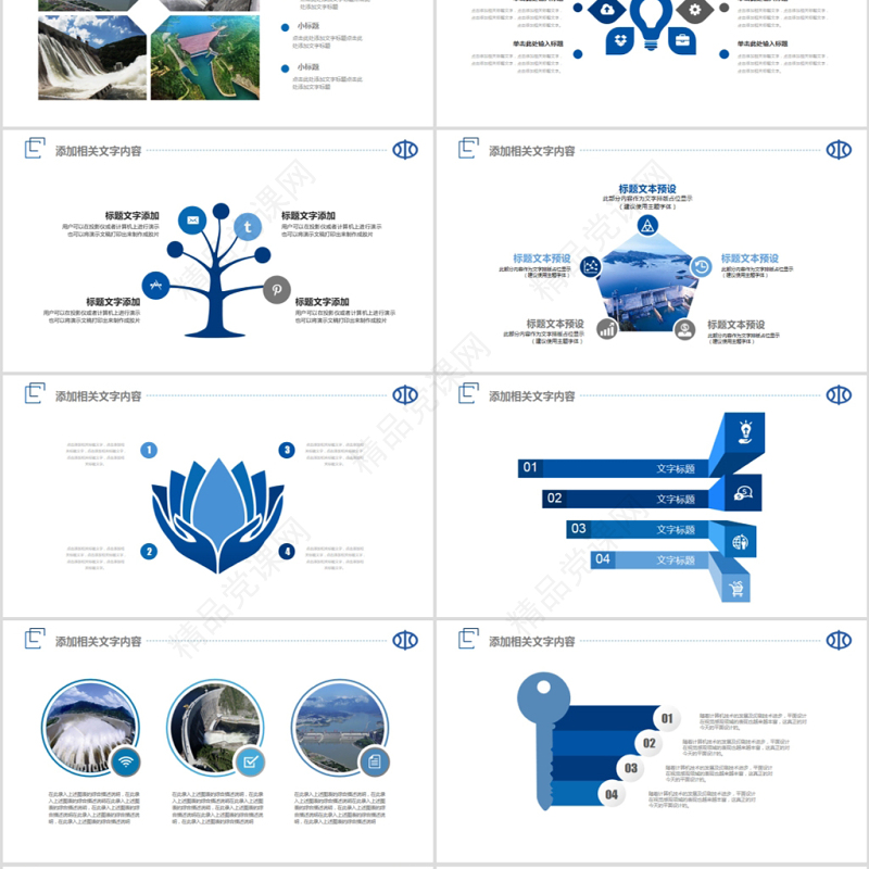 原创水利工程防汛抗洪水利局厅水资源水库PPT