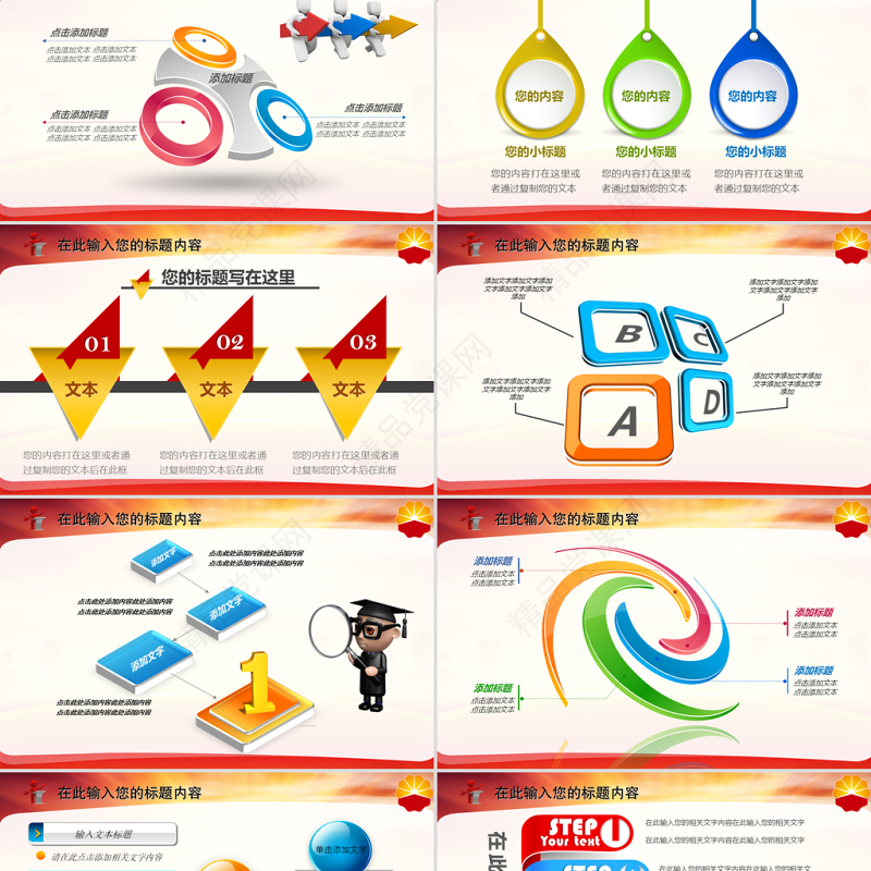 中国石油化工能源年终报告总结规划PPT