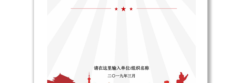 机关党支部开展党员政治生日活动实施方案