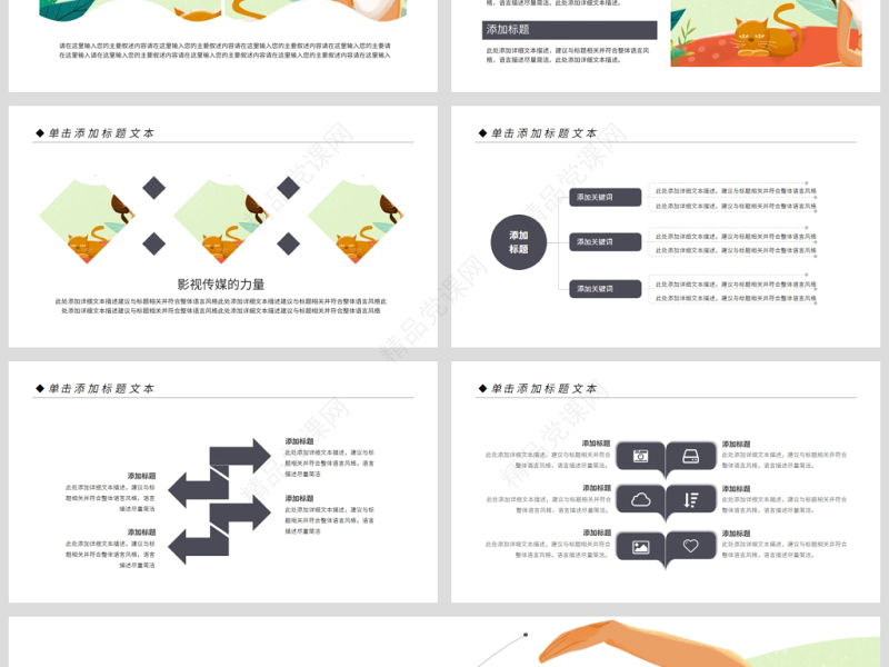 原创精美时尚瑜伽健身瑜伽运动孕妇瑜伽PPT模板-版权可商用