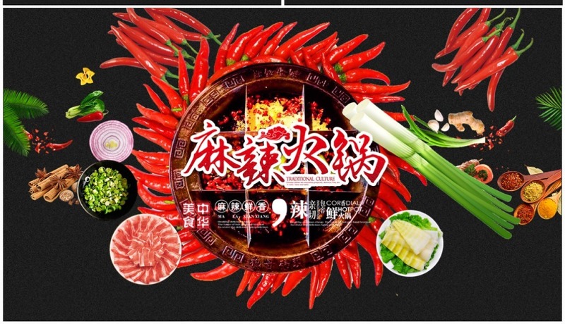 原创重庆麻辣火锅餐饮美食火锅配料ppt模板-版权可商用