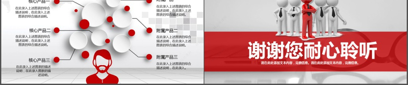 红色大气企业新员工入职培训PPT模板