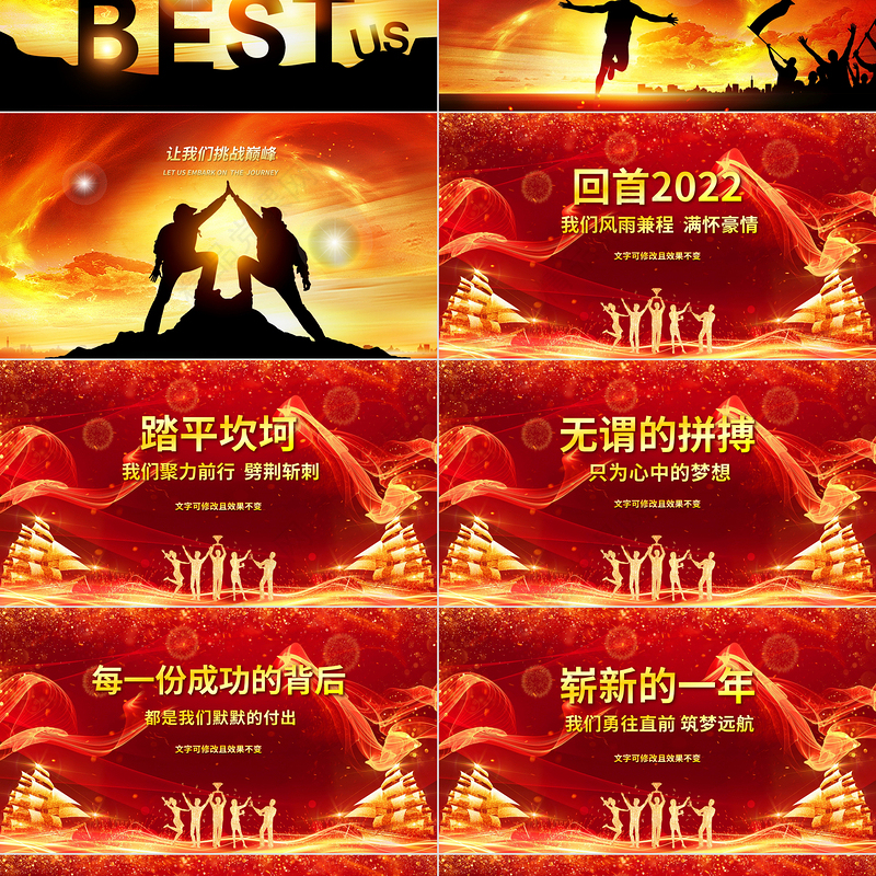 2023年会PPT喜庆中国风喜迎兔年公司年会颁奖盛典员工表彰大会模板下载