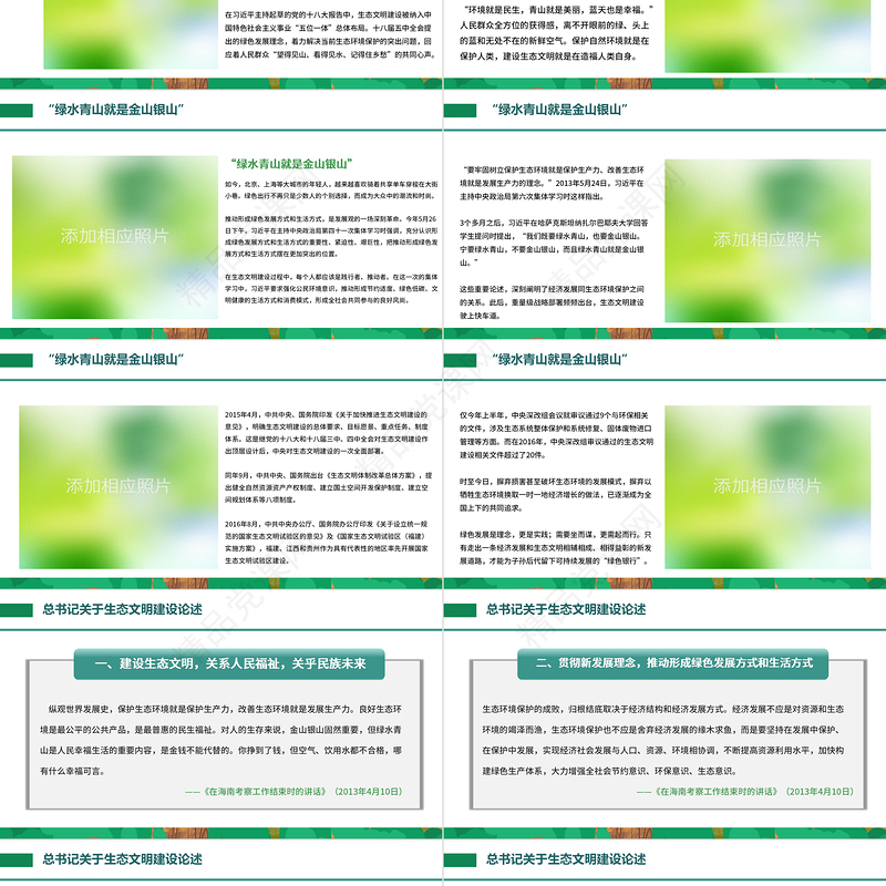 年全国节能宣传周和全国低碳日