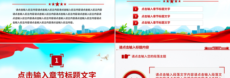 2025党建工作总结工作述职汇报PPT模板下载