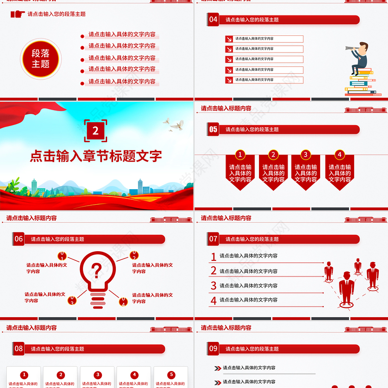 2025党建工作总结工作述职汇报PPT模板下载