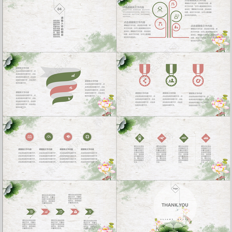 夏日荷花计划总结动态PPT模板