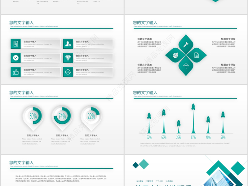 原创物业保安入职培训基础培训PPT模板