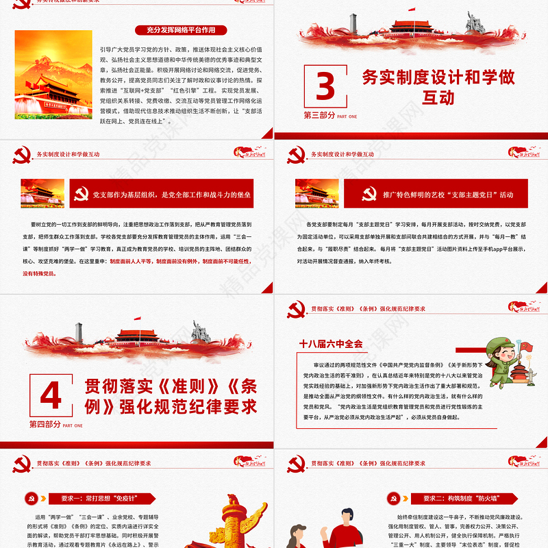 中国共产党光建党100周年辉历程不忘初心党员党课宣传党政党建PPT模板