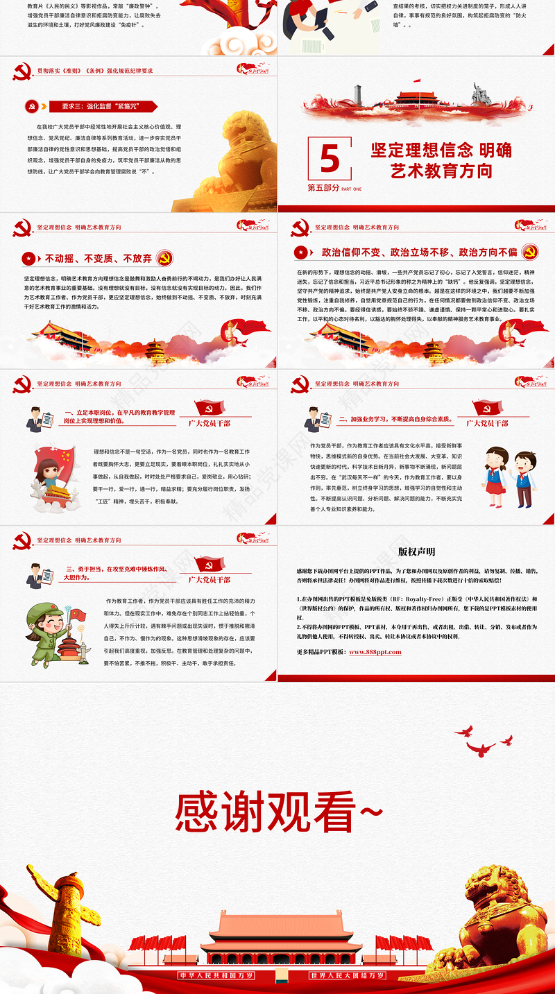 中国共产党光建党100周年辉历程不忘初心党员党课宣传党政党建PPT模板