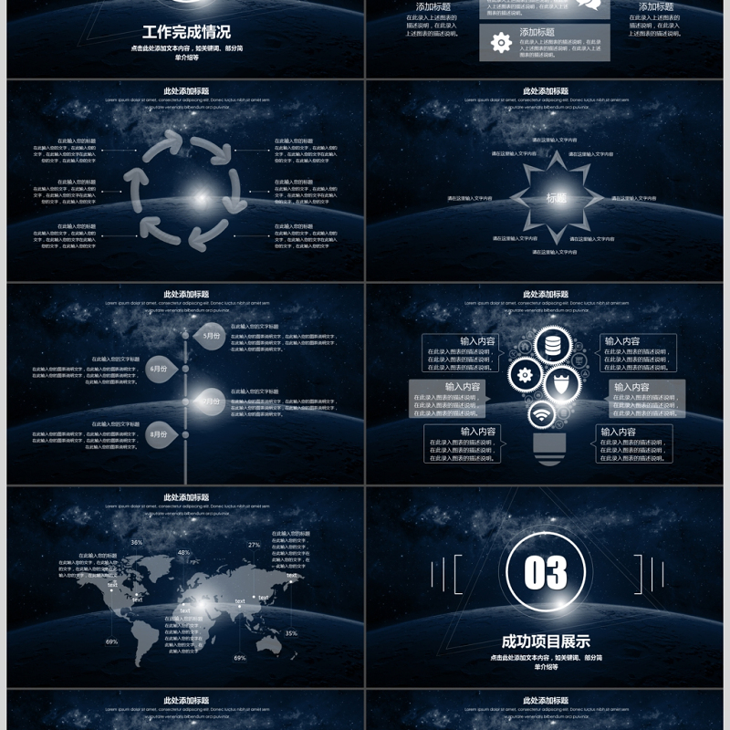 黑色商务动态大气工作汇报工作总结PPT
