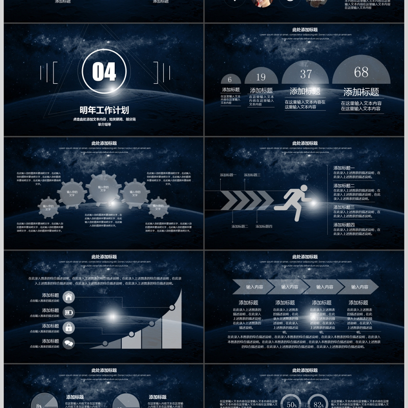 黑色商务动态大气工作汇报工作总结PPT
