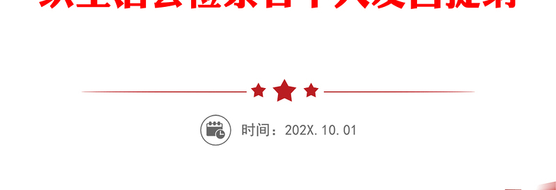 个人对照检查检察院工作人员政法队伍教育整顿和党史学习教育检视剖析材料范文民主生活会组织生活会检察官个人发言提纲