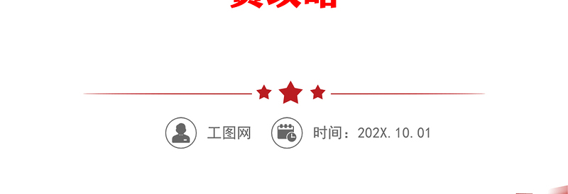 学习贯彻习近平新时代中国特色社会主义思想主题教育心得体会——@基层干部：请查收你的减负攻略