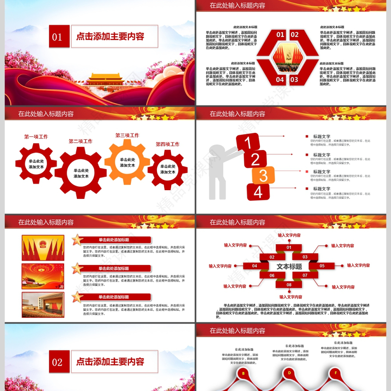 消防安全知识教育培训PPT