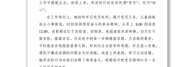 党建故事征文精选六篇