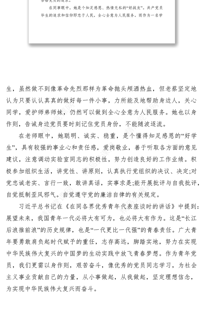 党建故事征文精选六篇