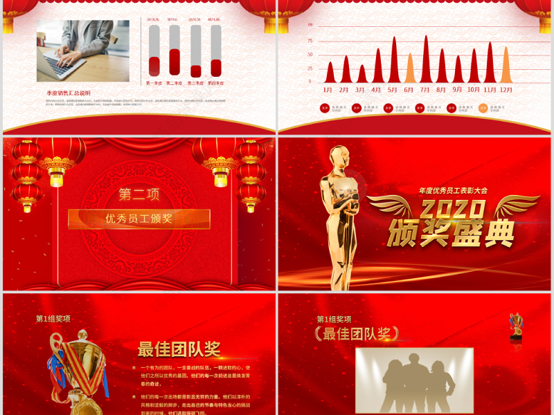 原创赢战2020企业年会开门红颁奖典礼新年元旦晚会PPT-版权可商用