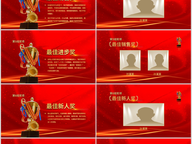 原创赢战2020企业年会开门红颁奖典礼新年元旦晚会PPT-版权可商用