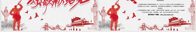 简约大气颂歌献给党七一建党节PPT