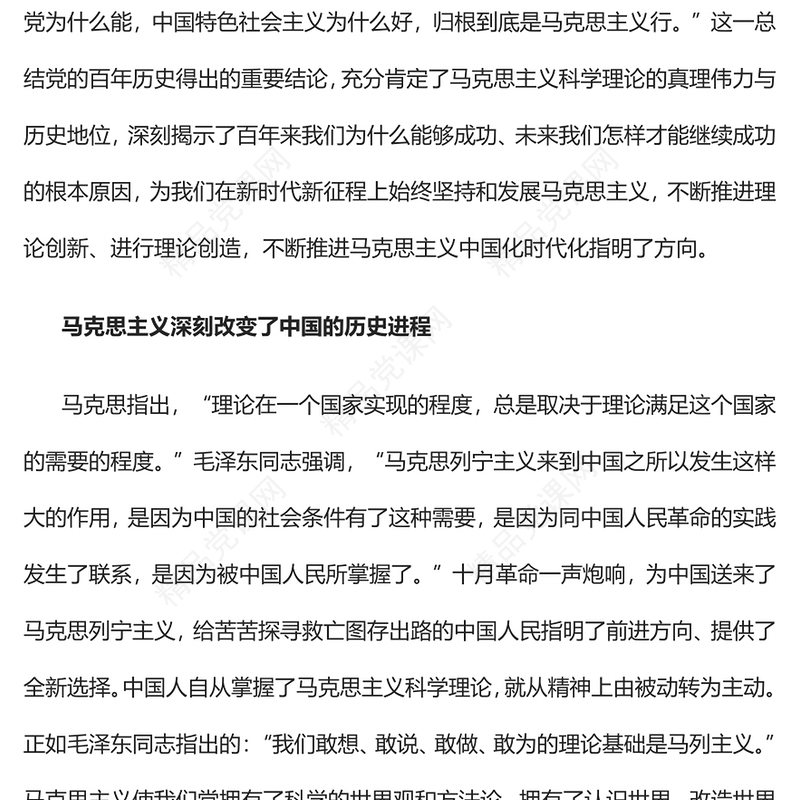 2022保持鲜明政治品格发挥强大政治优势PPT红色党政风以实际行动迎接党的二十大胜利召开专题党建党课课件(讲稿)
