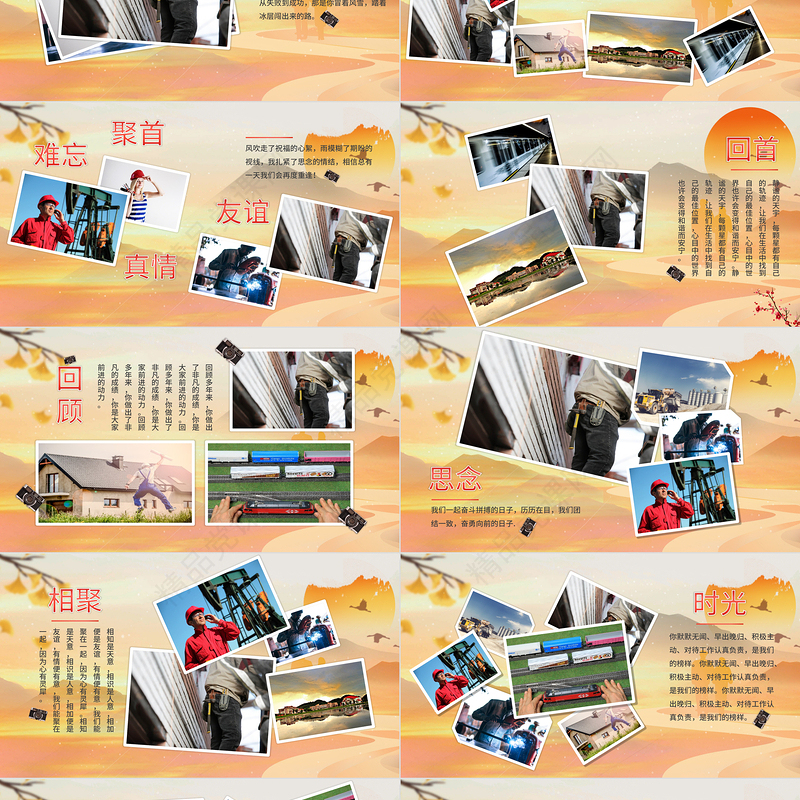 岁月如歌情怀依旧PPT精美温馨2024年企业员工退休欢送会模板下载