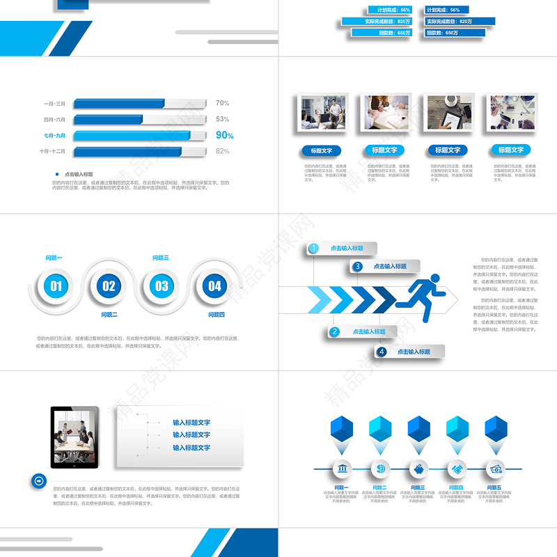 2023年工作总结汇报PPT蓝色简约计划年终总结PPT模板下载