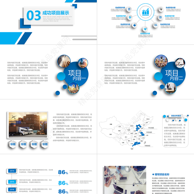 2023年工作总结汇报PPT蓝色简约计划年终总结PPT模板下载