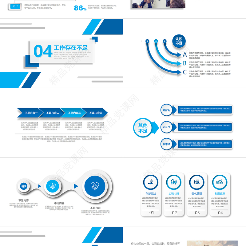 2023年工作总结汇报PPT蓝色简约计划年终总结PPT模板下载