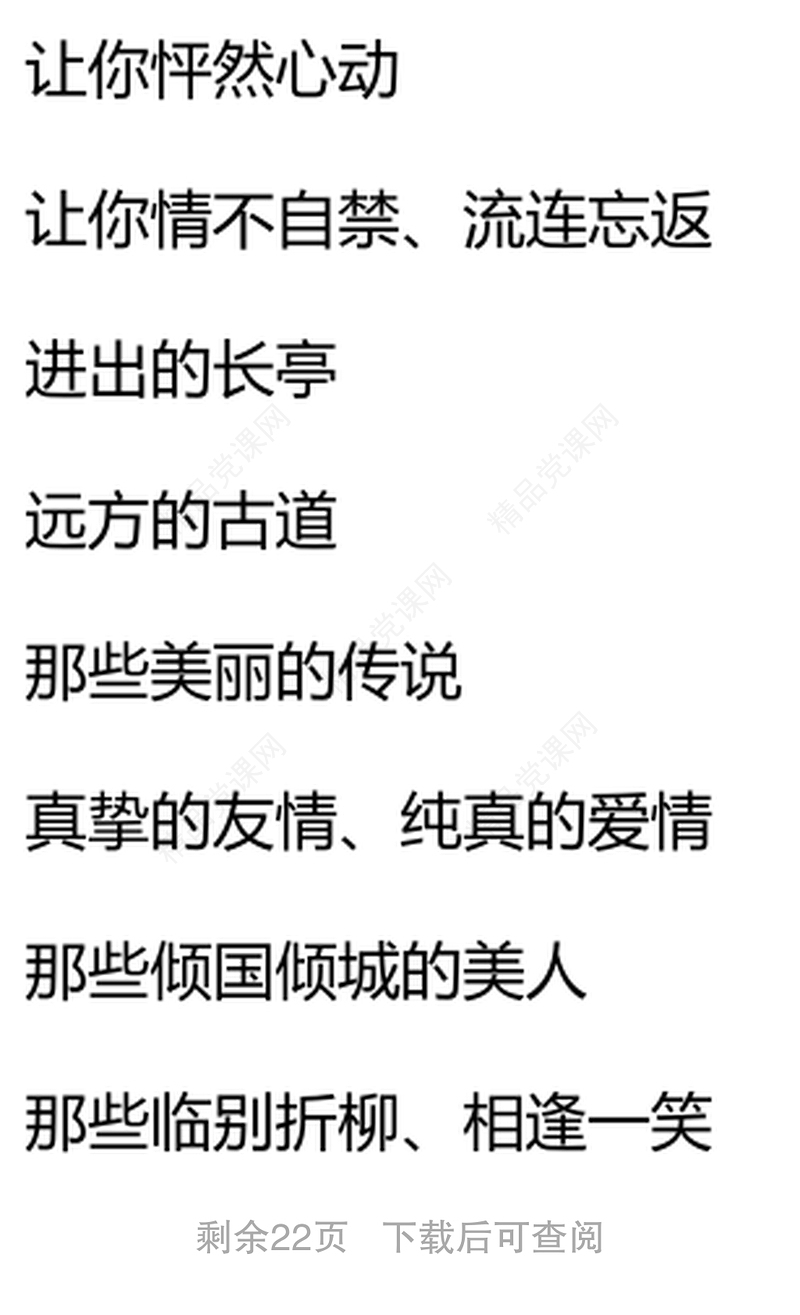 中国共产党建党101周年的朗诵诗汇编（9篇）