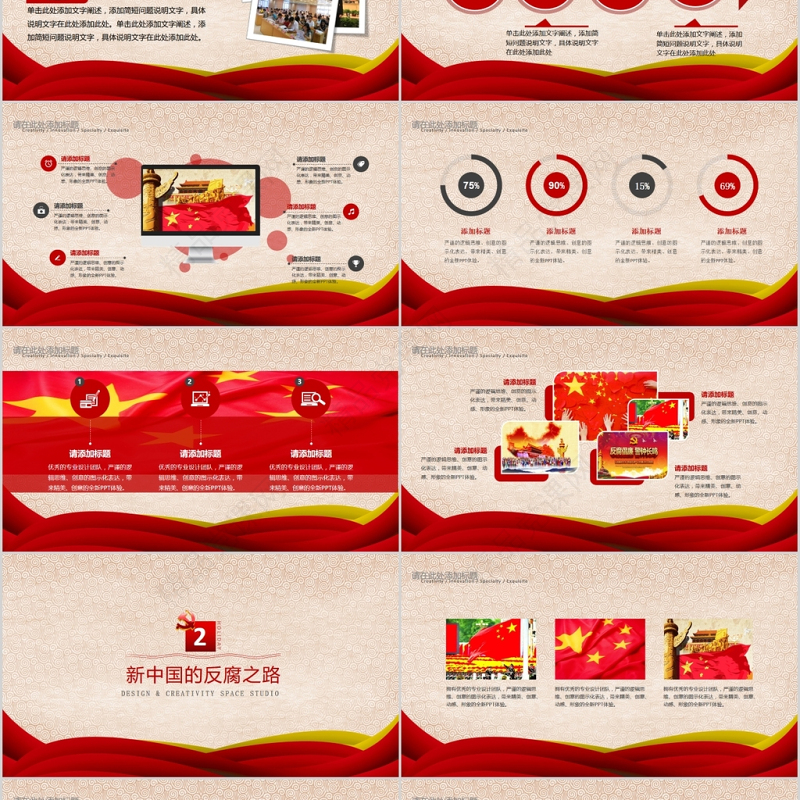 廉政教育警示教育党员干部廉洁为民PPT