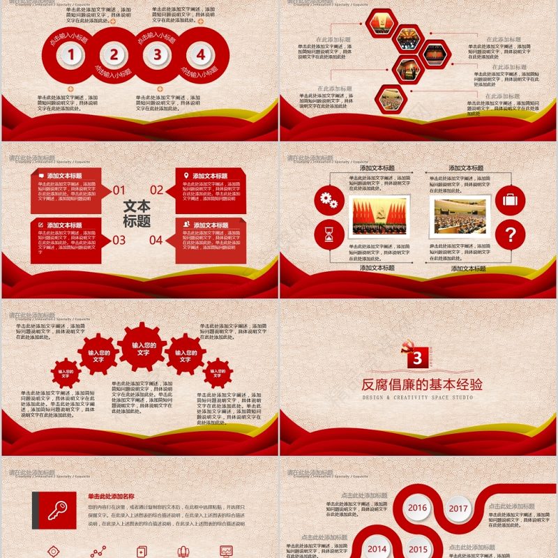 廉政教育警示教育党员干部廉洁为民PPT