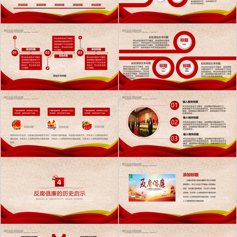 廉政教育警示教育党员干部廉洁为民PPT