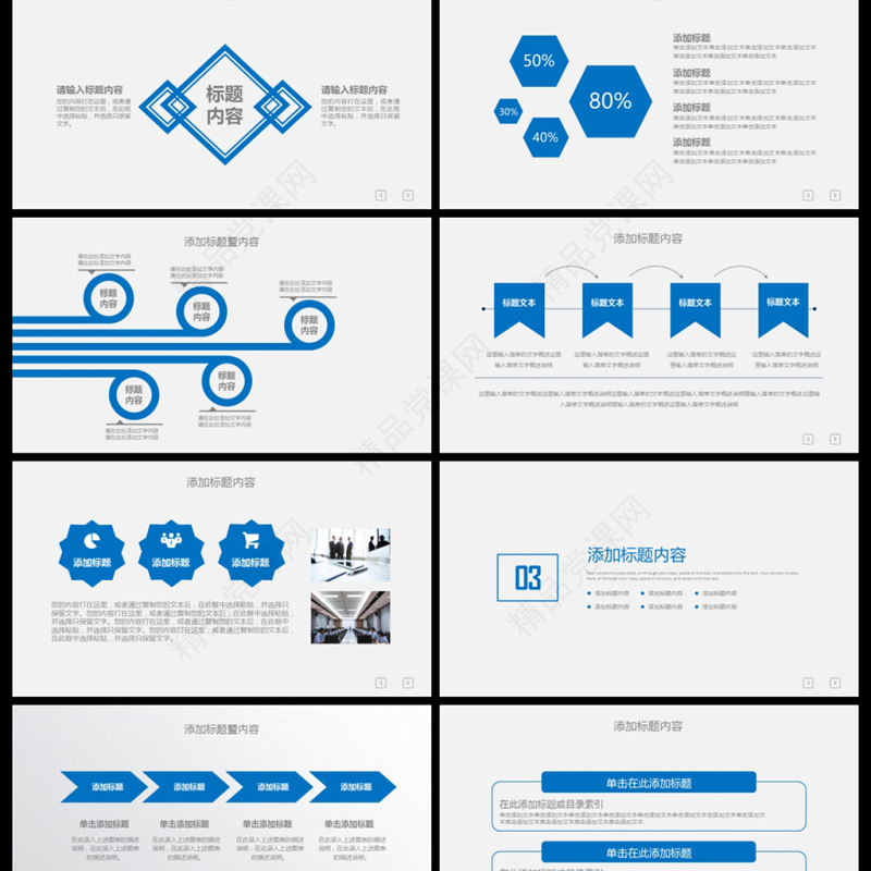 大学生职业生涯规划职业规划人生PPT模板