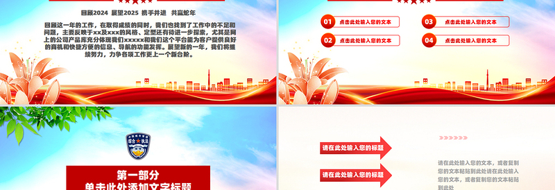 关于城管工作汇报执法工作总结PPT模板