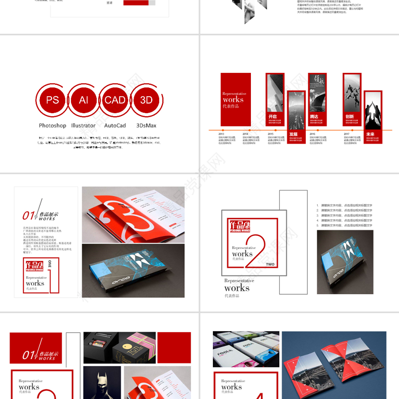 原创个人平面设计作品集ppt模板-版权可商用