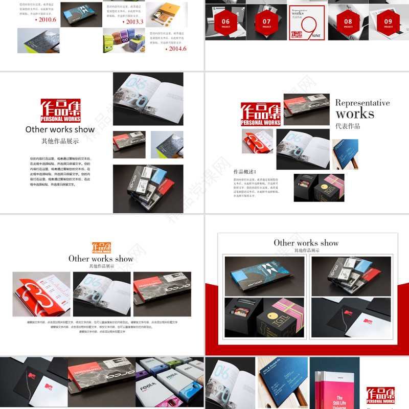 原创个人平面设计作品集ppt模板-版权可商用
