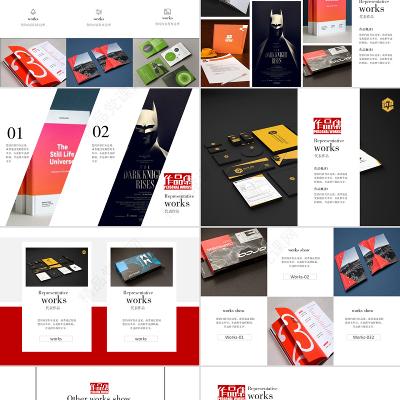原创个人平面设计作品集ppt模板-版权可商用