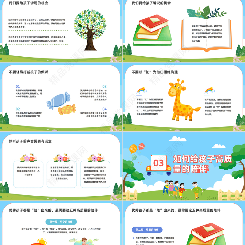 2024倾听儿童相伴成长PPT清新风学前教育宣传月主题课件下载
