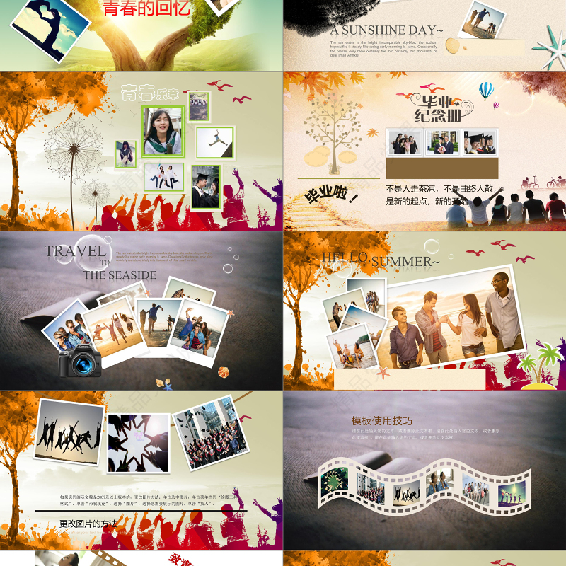 原创2018同学聚会电子相册同学会PPT模板