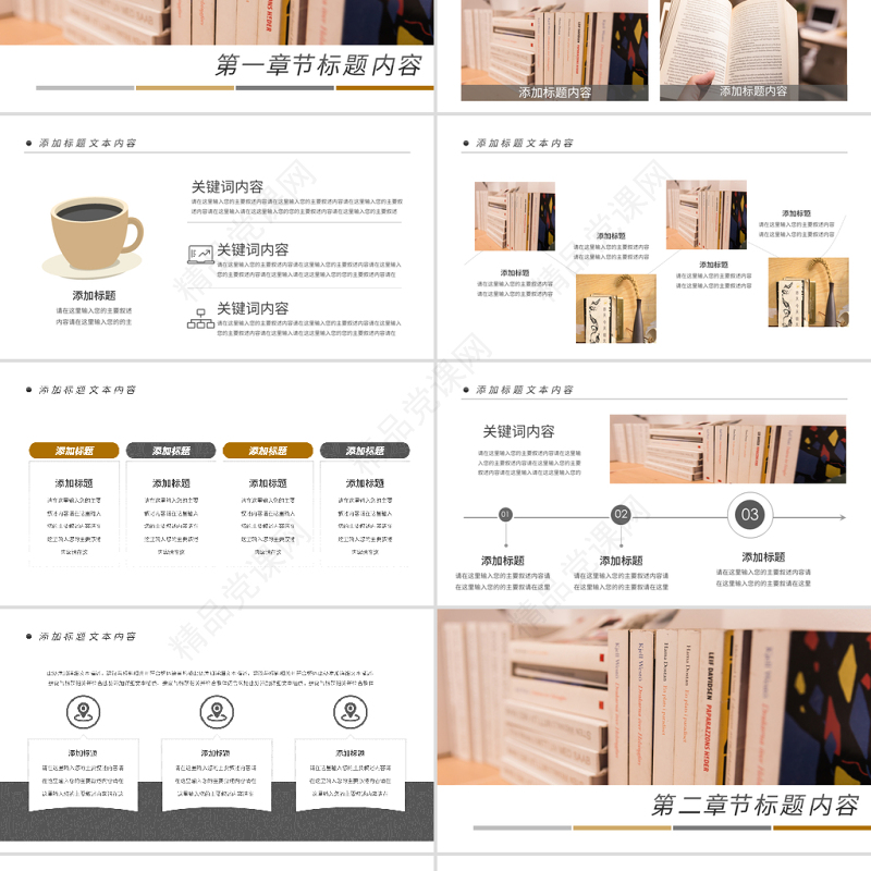 原创书本阅读读书分享会好书推荐读好书PPT模板-版权可商用
