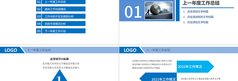 2023框架完整商务年终工作总结工作汇报工作报告新年计划ppt模板