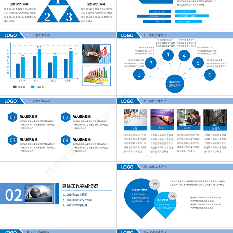 2023框架完整商务年终工作总结工作汇报工作报告新年计划ppt模板