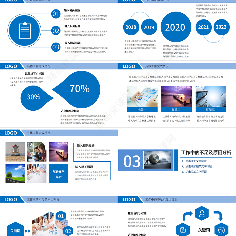 2023框架完整商务年终工作总结工作汇报工作报告新年计划ppt模板