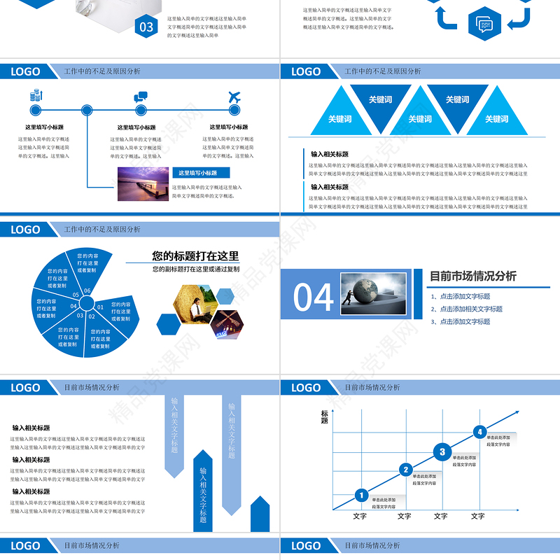 2023框架完整商务年终工作总结工作汇报工作报告新年计划ppt模板