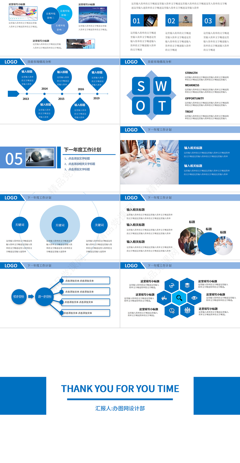 2023框架完整商务年终工作总结工作汇报工作报告新年计划ppt模板